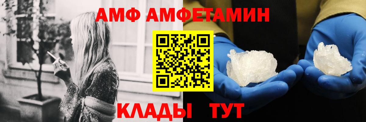 АМФЕТАМИН VHQ  АМФ  АМФ  Вход с VPN  Ессентуки 