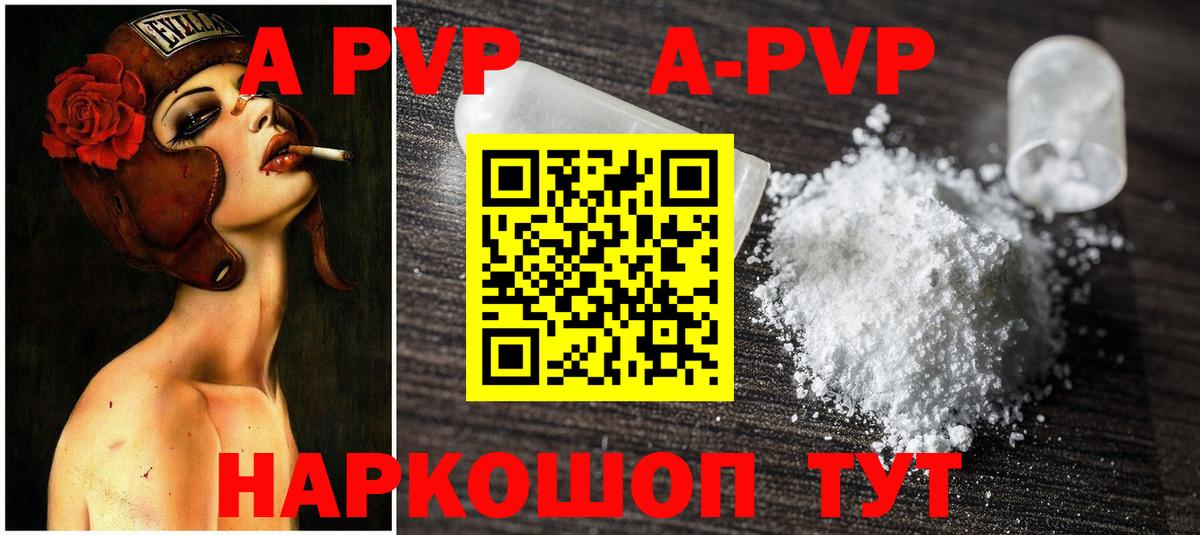 Ессентуки  Альфа ПВП  A PVP Соль  Вход с VPN  Alpha PVP мука 