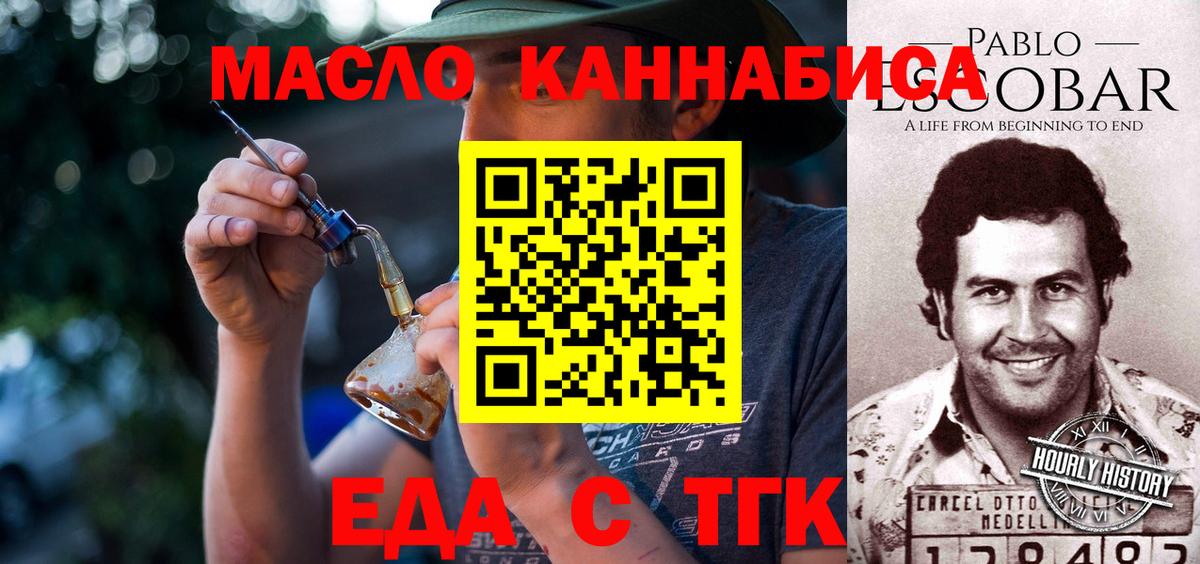 Ессентуки  Cannafood конопля  Вход с VPN 