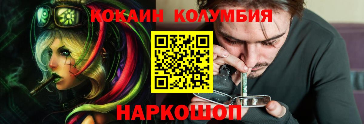 Ессентуки  Cocaine Fish Scale  Вход с VPN 