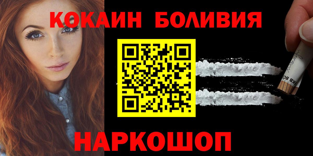 COCAIN Columbia Ессентуки