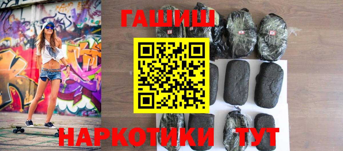 ГАШИШ 40% ТГК Ессентуки
