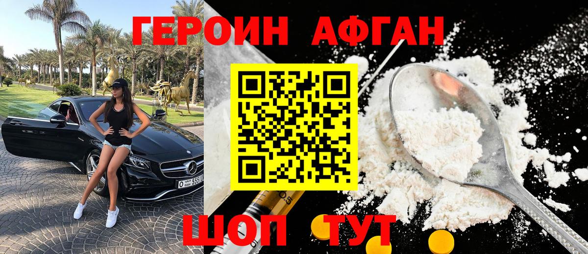 ГЕРОИН  ГЕРОИН хмурый  Вход с VPN  Ессентуки 
