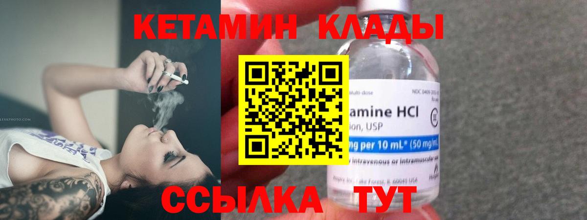 Ессентуки  Кетамин ketamine  КЕТАМИН VHQ  Вход с VPN 