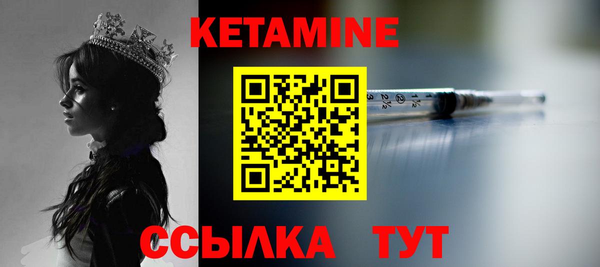 Кетамин ketamine Ессентуки