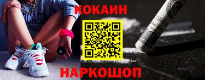 кокаин VHQ Анжеро-Судженск