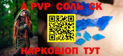 кристаллы Анапа