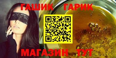 гидра Ангарск