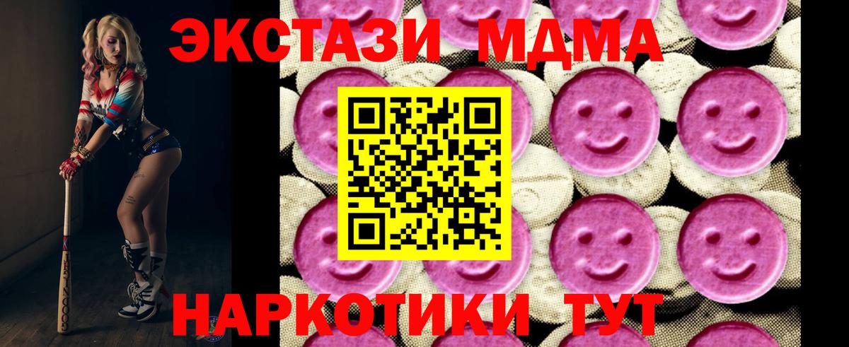 MDMA  Вход с VPN  Ессентуки  MDMA молли 