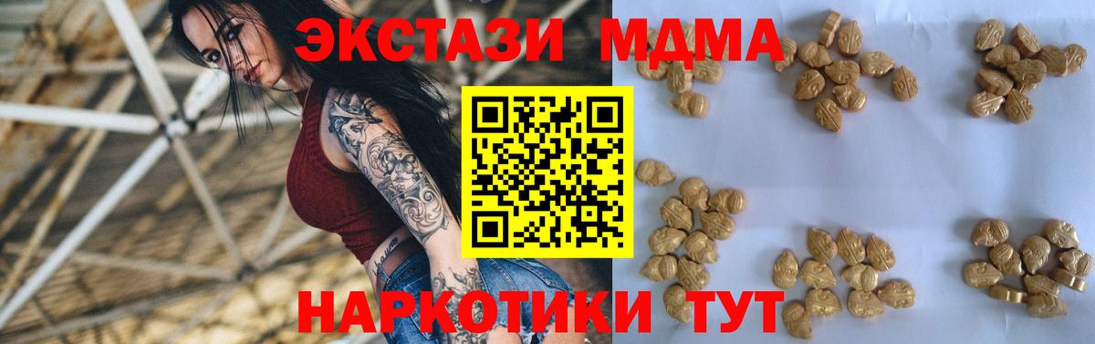 МДМА crystal Ессентуки