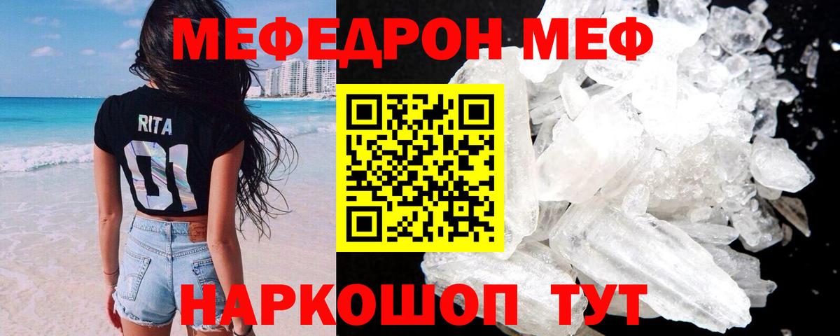 Мефедрон  МЕФ  Вход с VPN  Ессентуки  МЯУ-МЯУ кристаллы 