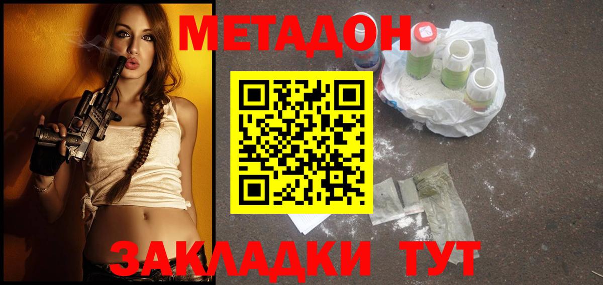 Метадон VHQ Ессентуки
