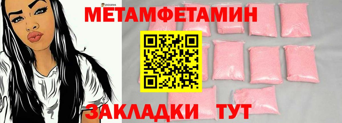 Ессентуки  Первитин Methamphetamine  Вход с VPN 