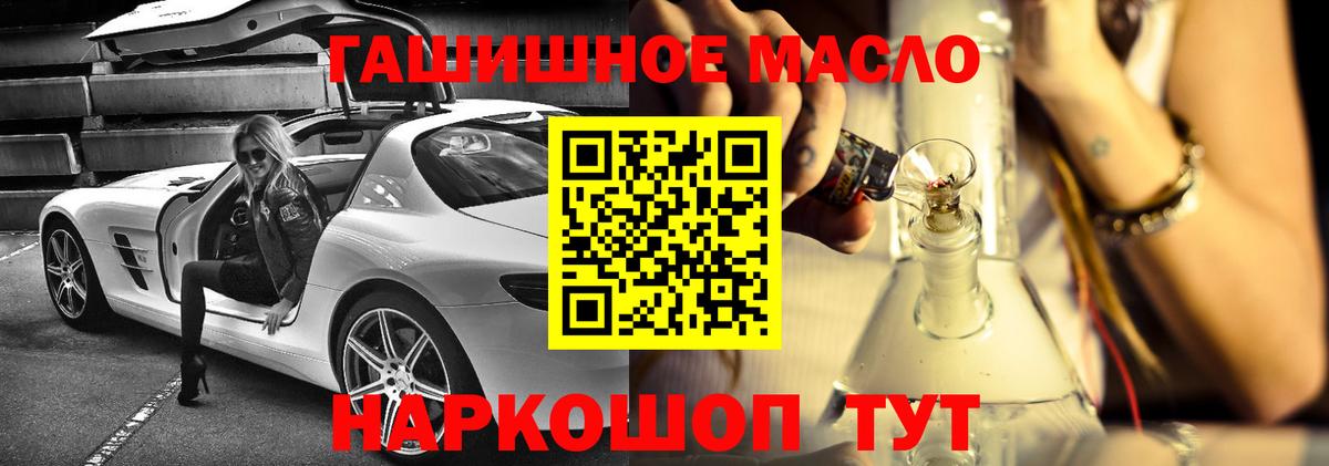 Дистиллят ТГК вейп  ТГК гашишное масло  Ессентуки  Вход с VPN 