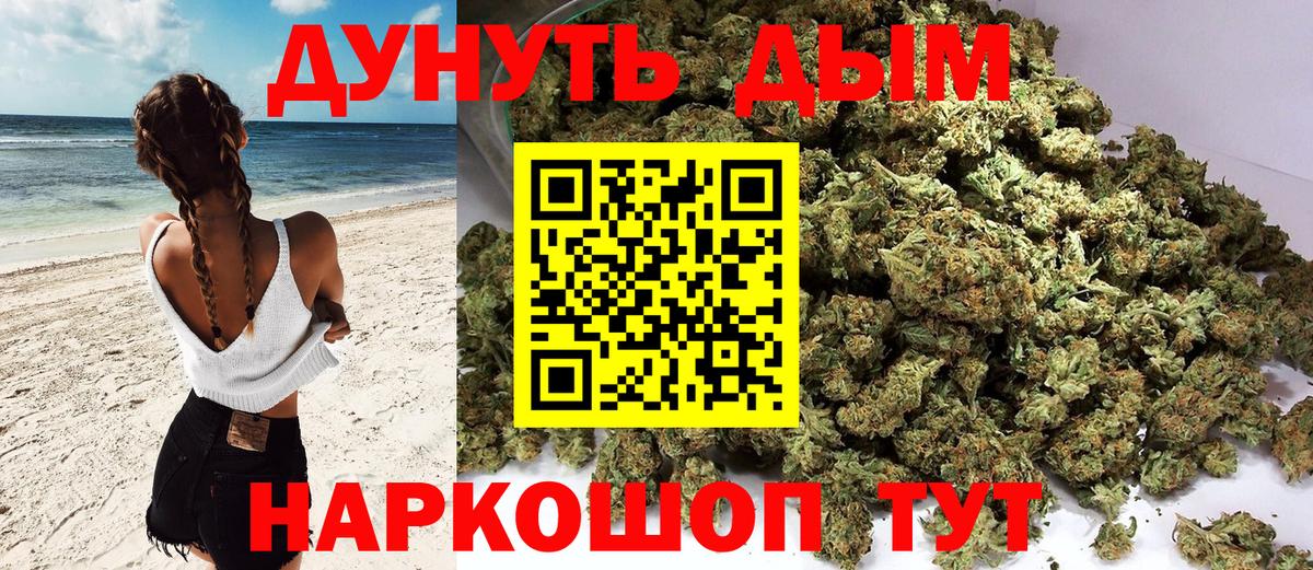 Ессентуки  Марихуана SATIVA & INDICA  Вход с VPN  Бошки марихуана Amnesia  Конопля Ganja 